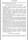 Устав "Центра народной культуры Республики Адыгея"