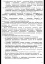 Устав "Центра народной культуры Республики Адыгея"