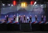 Пост – релиз празднования Дня Государственного флага Российской Федерации