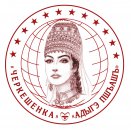 Программа Международного фестиваля-конкурса «Черкешенка» («Адыгэ пшъашъ»)