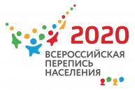 Памятка о способах участия во Всероссийской переписи населения 2020 года