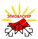 Проект «Всероссийская общественная премия «Этноблогер года»
